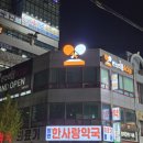 몬스터 탁구장