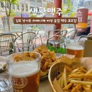 라베니체4차 화장실 | 김포 장기동 라베니체 야외 테라스 술집 추천 생활맥주 치맥 맛집