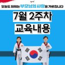 한양대 엘리트 태권도 이미지
