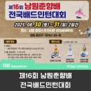 종합스포츠타운체육관 | 부각먹으면서 경기하기! / 제 16회 남원춘향배 전국배드민턴대회 / 남원종합스포츠타운, 춘향골체육관