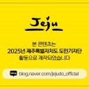 드론 조종 | 제주도 가볼만한 곳 제주항공우주박물관 / 특별프로그램 [드론, 과학을 배우고 미래를 조종하라!] 후기