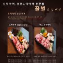 이자카야오다 이미지