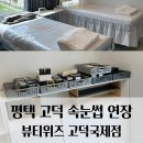 위즈뷰티 | 기분전환에는 이만한게 없지! 서정동 속눈썹 연장 뷰티위즈 고덕국제점 방문후기