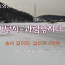 과림낚시터