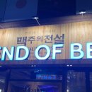 레전드당구클럽 이미지
