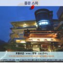 풀문호텔(Full Moon Hotel) | 타이베이 여행 추천: 풀문 스파 호텔 후기