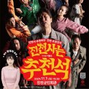 진천사는 추천석 이미지