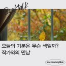 횡성군립도서관 | 횡성군립도서관 작가와의 만남 [컬러로 시작하는 마음챙김] - 기관강의/도서관/문화센터/강사섭외