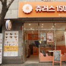 츄러스1500오션시티점