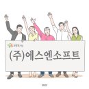 에스엔소프트 이미지