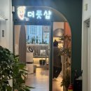 더풋샵청량리역점