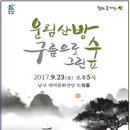 구름산방 이미지