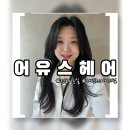 금머리헤어샵 이미지