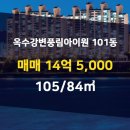 아이원(풍림단지내)공인중개사사무소 이미지