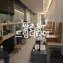 더드림 | 광주 쌍촌동 건전 아로마마사지 &#39;드림더타이&#39; 내돈내산 후기