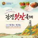 강경젓갈이야기 이미지