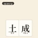 옛날 중국에서는 흙을 단단히 다져 높은 성벽을 쌓았어요. 성벽이 마을 사람들을 적으로부터 지켜 주었어요. 이미지