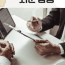 충주행정사사무소 이미지