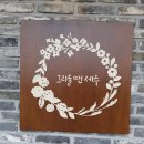 그리울땐제주