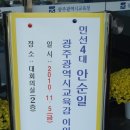 장애인들, 왜 광주시교육청 점거했나 (뉴스파워/2010.11.05) 이미지