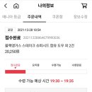 도미노피자천호 이미지