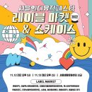 쇼뮤직타운 세계일보