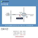 류마사랑내과의원 이미지