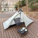 팔영산 자연휴양림 야영장 이미지