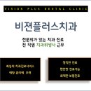 선플러스치과의원 이미지