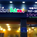 피자스쿨대흥역점