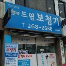 드림보청기 | 십정동보청기 드림보청기 보청기 잘하는곳