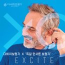 강북독일보청기 이미지