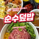 고소한 마요와 달콤한 고기의 조화 마요덮밥 최고!