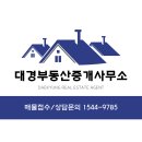 상록부동산중개사무소 이미지