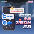 기상청 호우 긴급재난문자 이미지