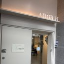 에스티엔에이치빌딩 | 부산 연산동 미용실 두피모발케어클리닉 아도어에이치 다솜 수석디자이너