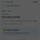 이지소아청소년과의원 이미지