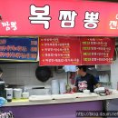 복짬뽕 이미지