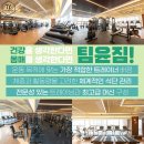 팀윤짐 송도9호점 이미지