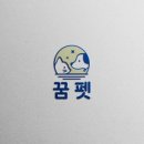 꿈이랑펫 이미지
