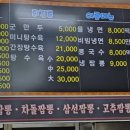 송림교동짬뽕