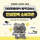 더이화클래식음악교습소