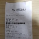 1947 보스톤 봤습니다. 이미지