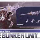 커스터마이즈 벙커 이미지