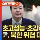 EMP탄 이미지