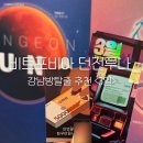 던전짐 | 강남방탈출 추천 비트포비아 던전루나 3일 수사 등급 B 후기