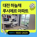 하늘채스카이키즈 어린이집 | 대전 하늘채 루시에르 아파트 분양가 견본주택 안내