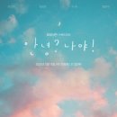 안녕나야 네이버블로그