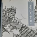 홍길동전 이미지