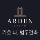 ㈜지에스 건축사사무소 | 공간에서 시작해, 도시를 설계하다